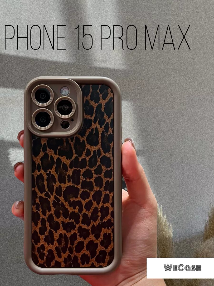 Чехол на iPhone 15 Pro Max с принтом