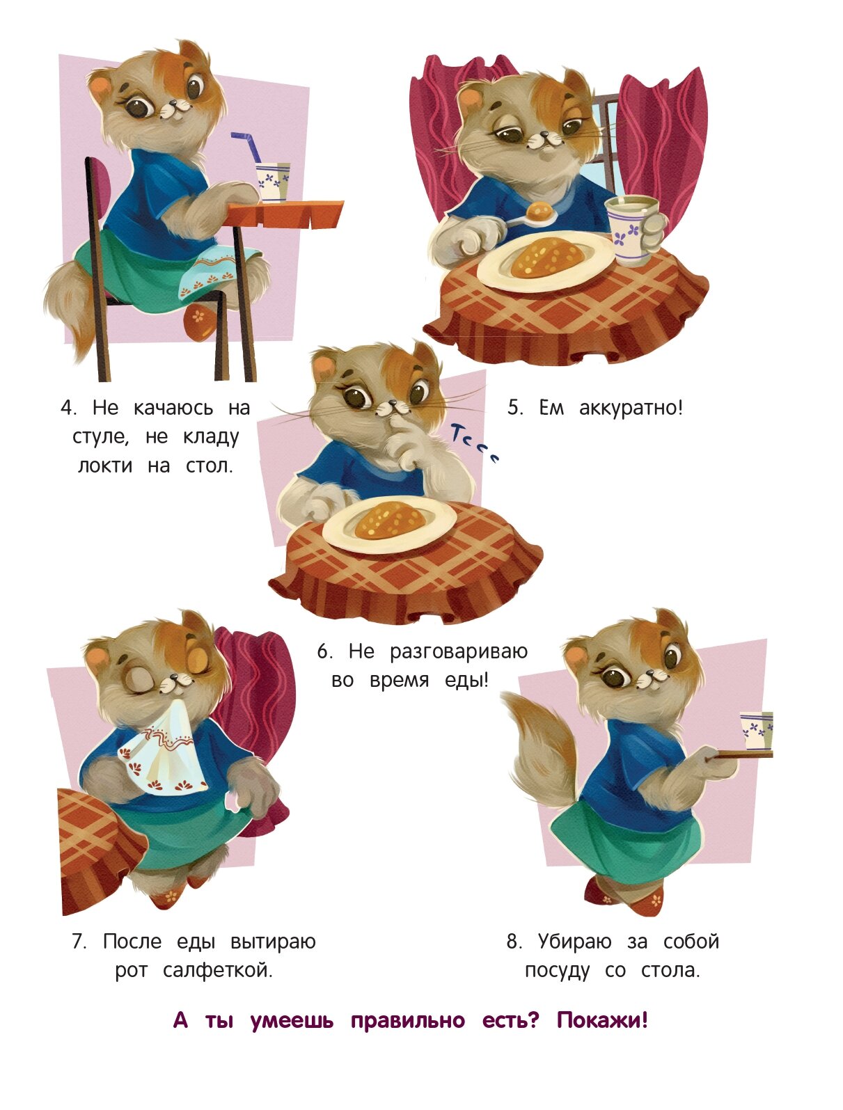 Я умею сам в 4-5 лет:обучающая книжка - фото №3