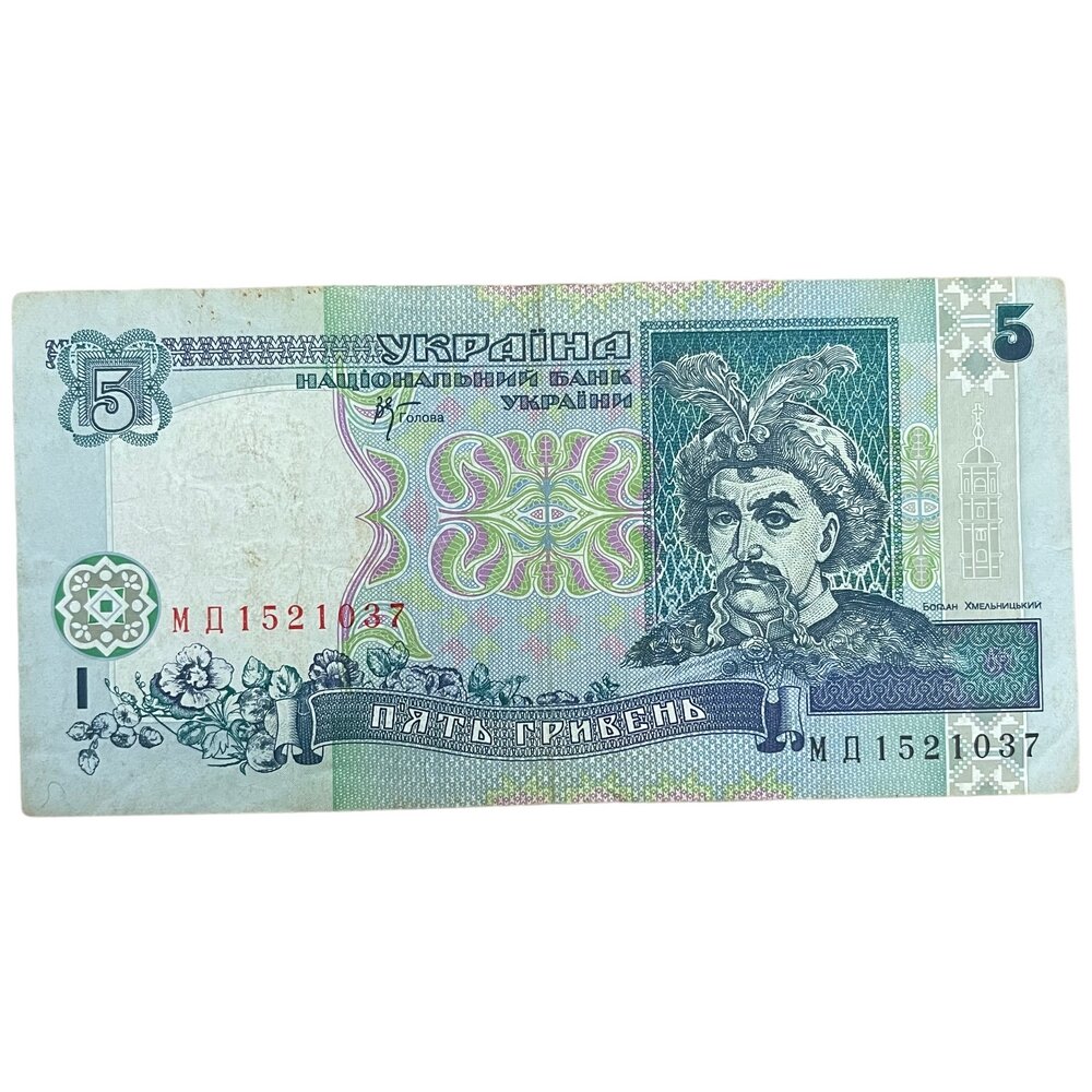 Украина 5 гривен 2001 г. (Серия МД)