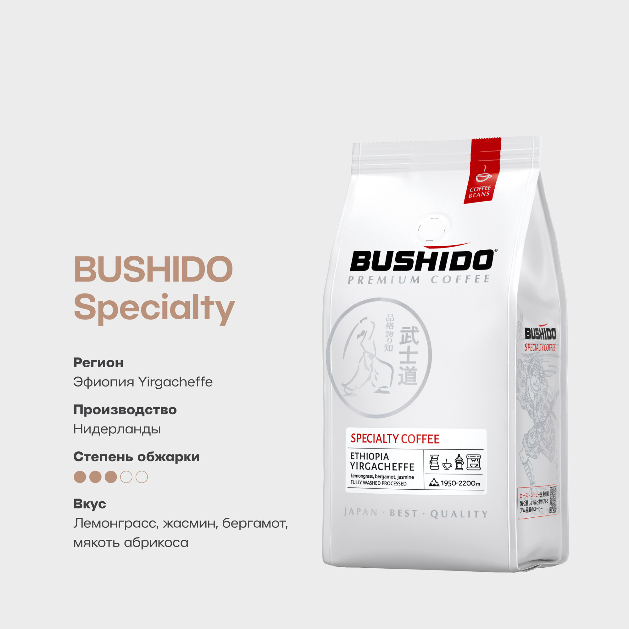 Кофе в зернах Bushido Specialty, 227 г - фото №3