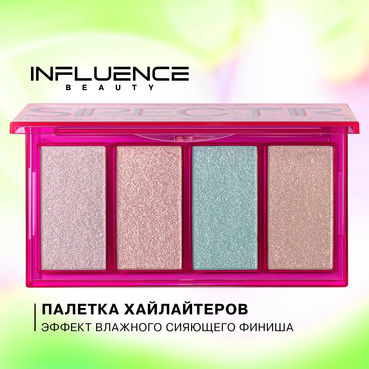 Influence Beauty Палетка хайлайтеров Spectr/Highlighter palette тон/shade 01