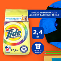 Стиральный порошок Tide детский Color для чувствительной кожи, 2.4 кг