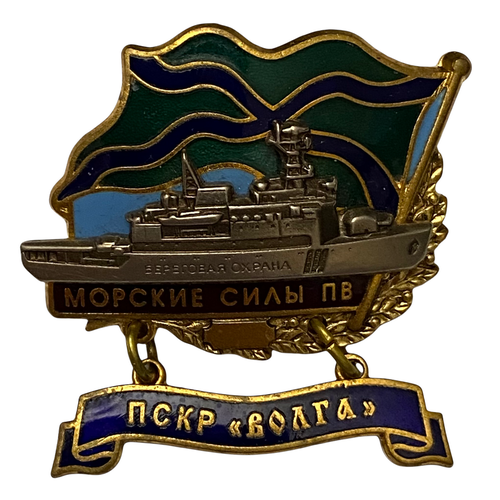 Знак пскр Волга. Морские силы ПВ Россия 2011-2020 гг.