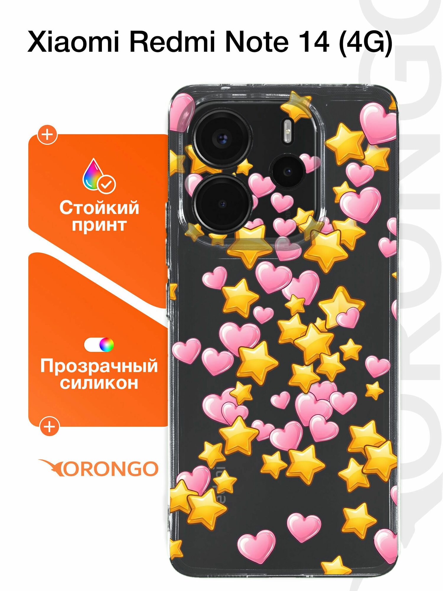 Чехол на Xiaomi Redmi Note 14 4G прозрачный с рисунком, с защитой камеры, с принтом звёздный поток / Ксиоми Редми Нот 14