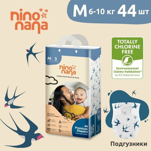 Подгузники Nino Nana M 6-10 кг. 44 шт. Птички