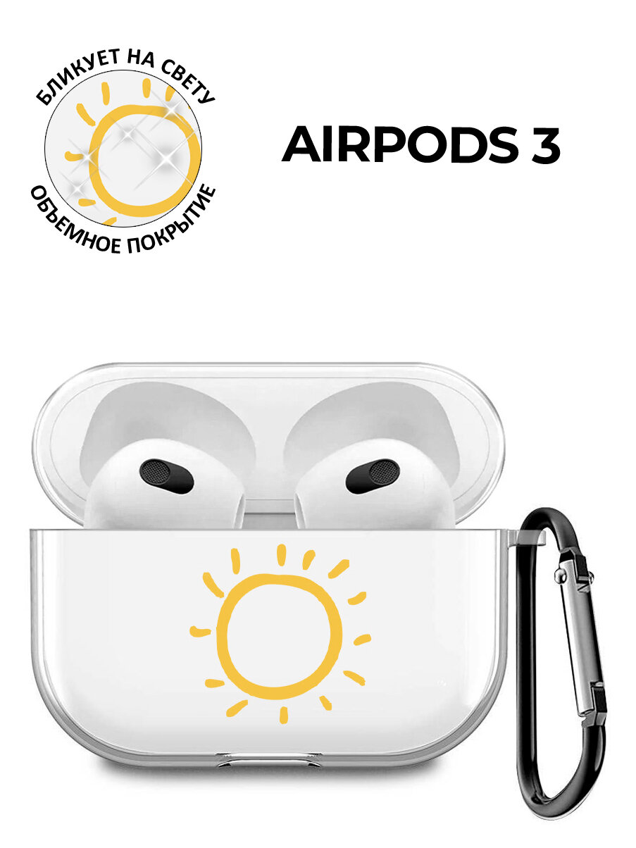 Силиконовый прозрачный чехол для наушников Apple AirPods 3 / АирПодс 3 с 3D принтом "Sun"