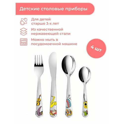 Детские столовые приборы Tescoma BAMBINI, 4 шт