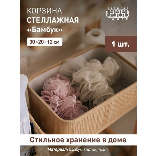 Корзина плетеная Natural House 30х20 см, 7,2 л, серый бежевый
