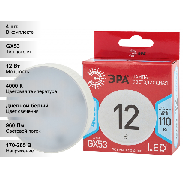 фото Лампа светодиодная ЭРА Б0048013, GX53, GX53