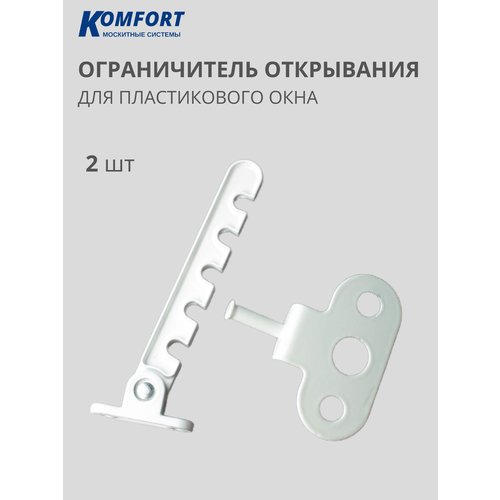 Ограничитель открывания металлический бронзовый гребенка 4 шт 869₽
