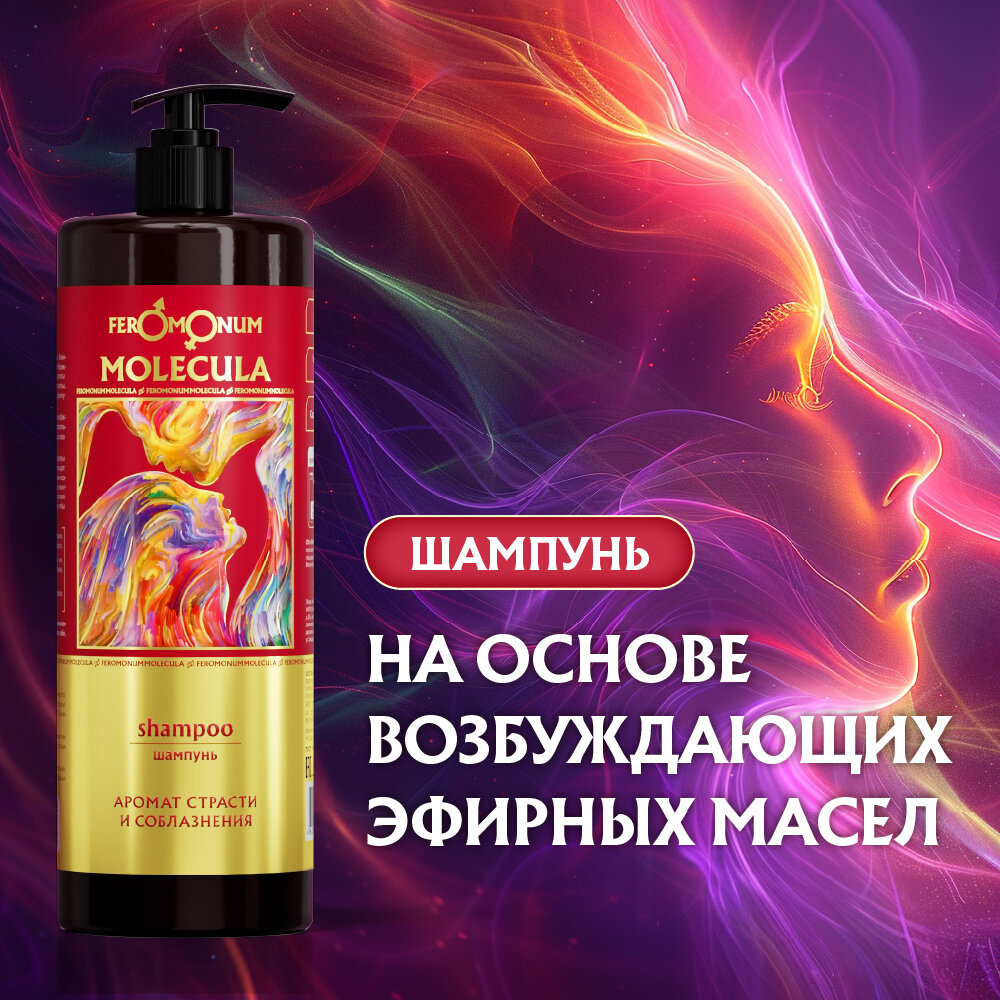 Шампунь для волос женский и бальзам кондиционер набор Лошадиная Сила АРОМАТ СТРАСТИ И СОБЛАЗНЕНИЯ 1000+1000мл — фото 1
