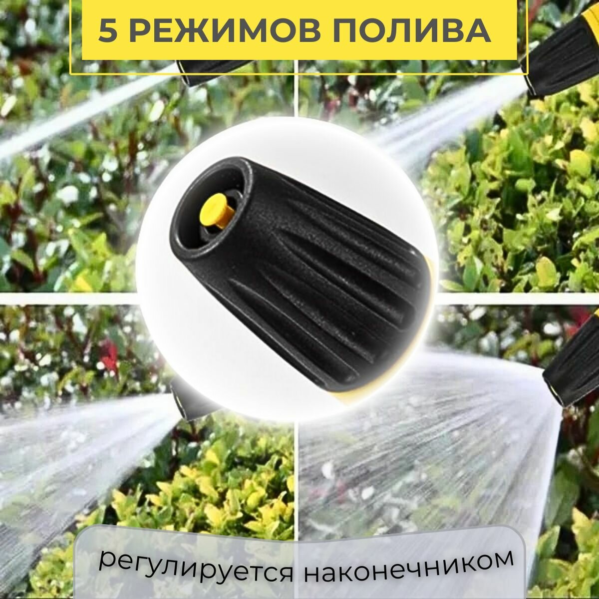 Изображение Насадка на шланг для полива огорода/ Пистолет, шланг поливочный для мытья машины/ Насадка для мытья животных