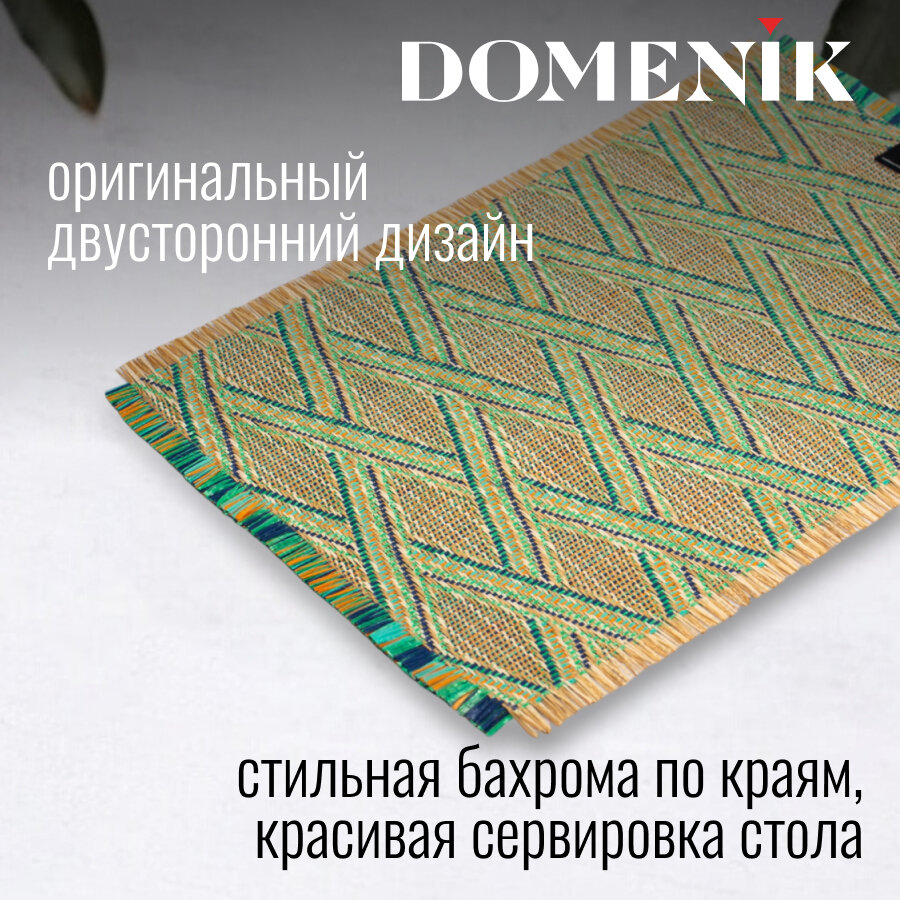 Сервировочная салфетка плетеная "ETHNOSTYLE" Domenik двусторонняя, 30х45 см, зеленая — фото 1