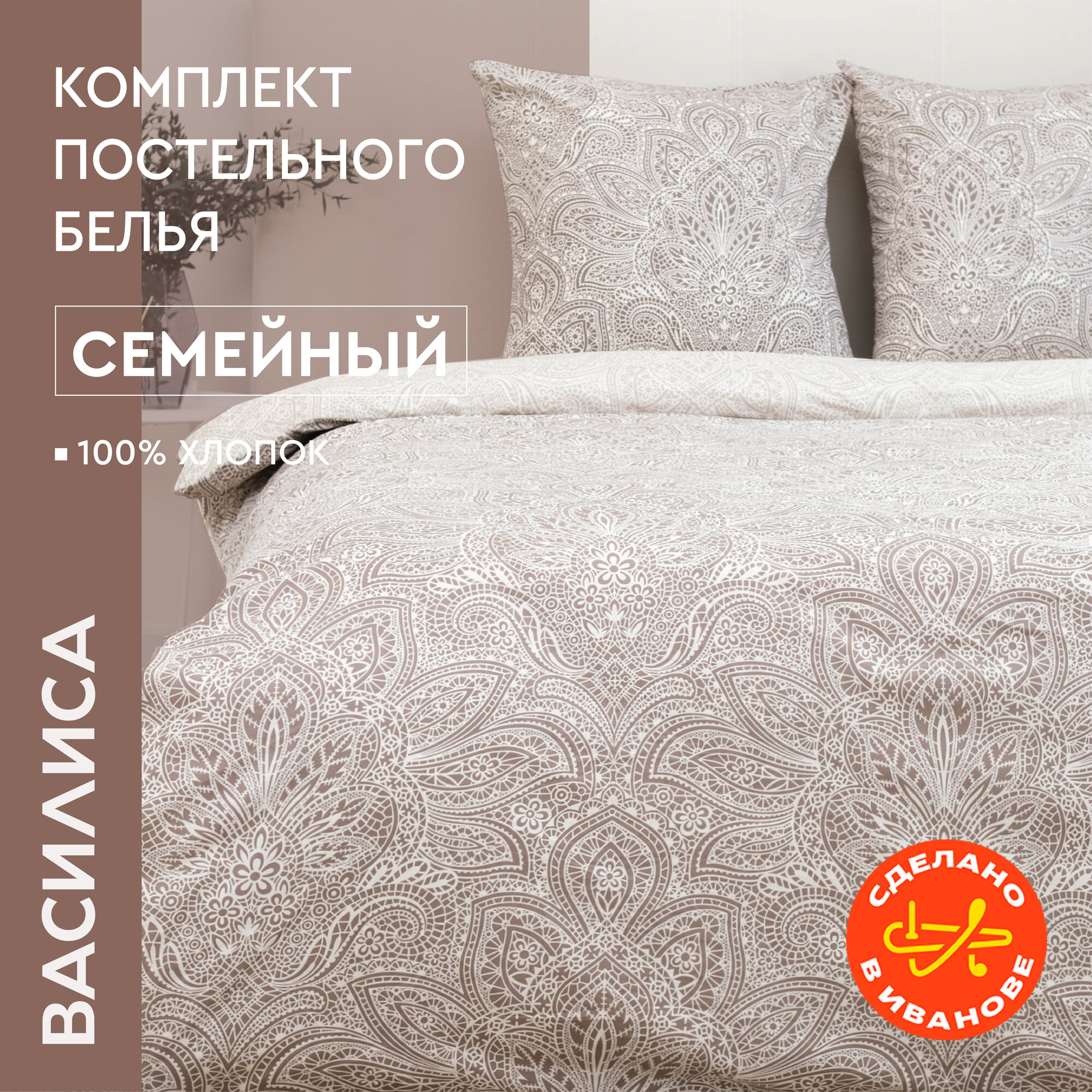фото Постельное белье "Василиса" Семейное Перкаль Кружево