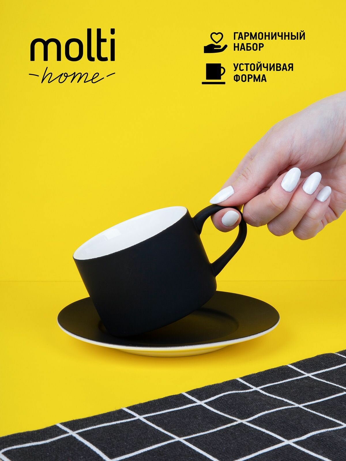 Чайная пара molti Best Morning, фарфор Soft Touch, 220мл, с блюдцем, черная — фото 1