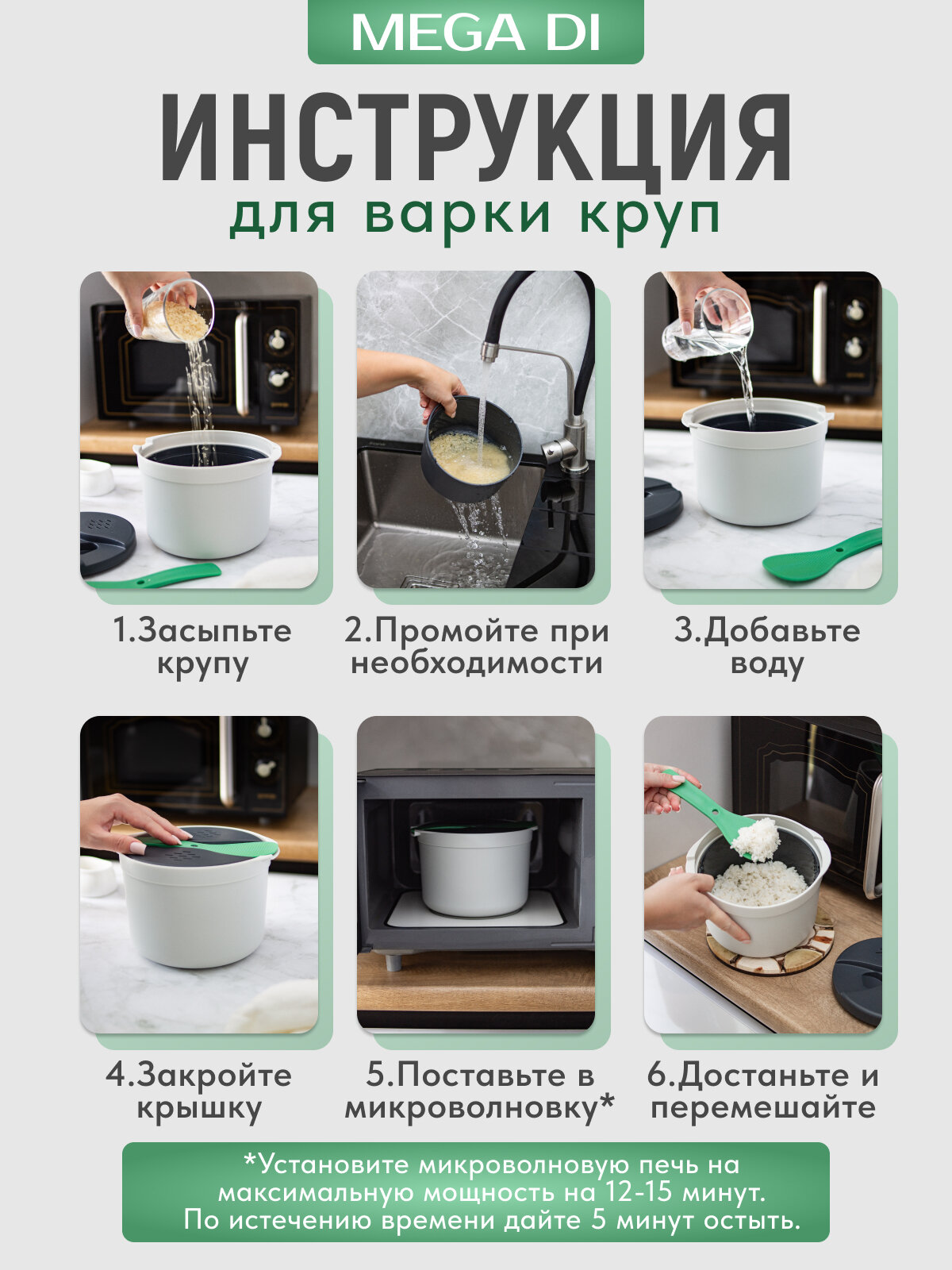 Круповарка из пищевого пластика для микроволновой печи с подарком - салфеткой — фото 1