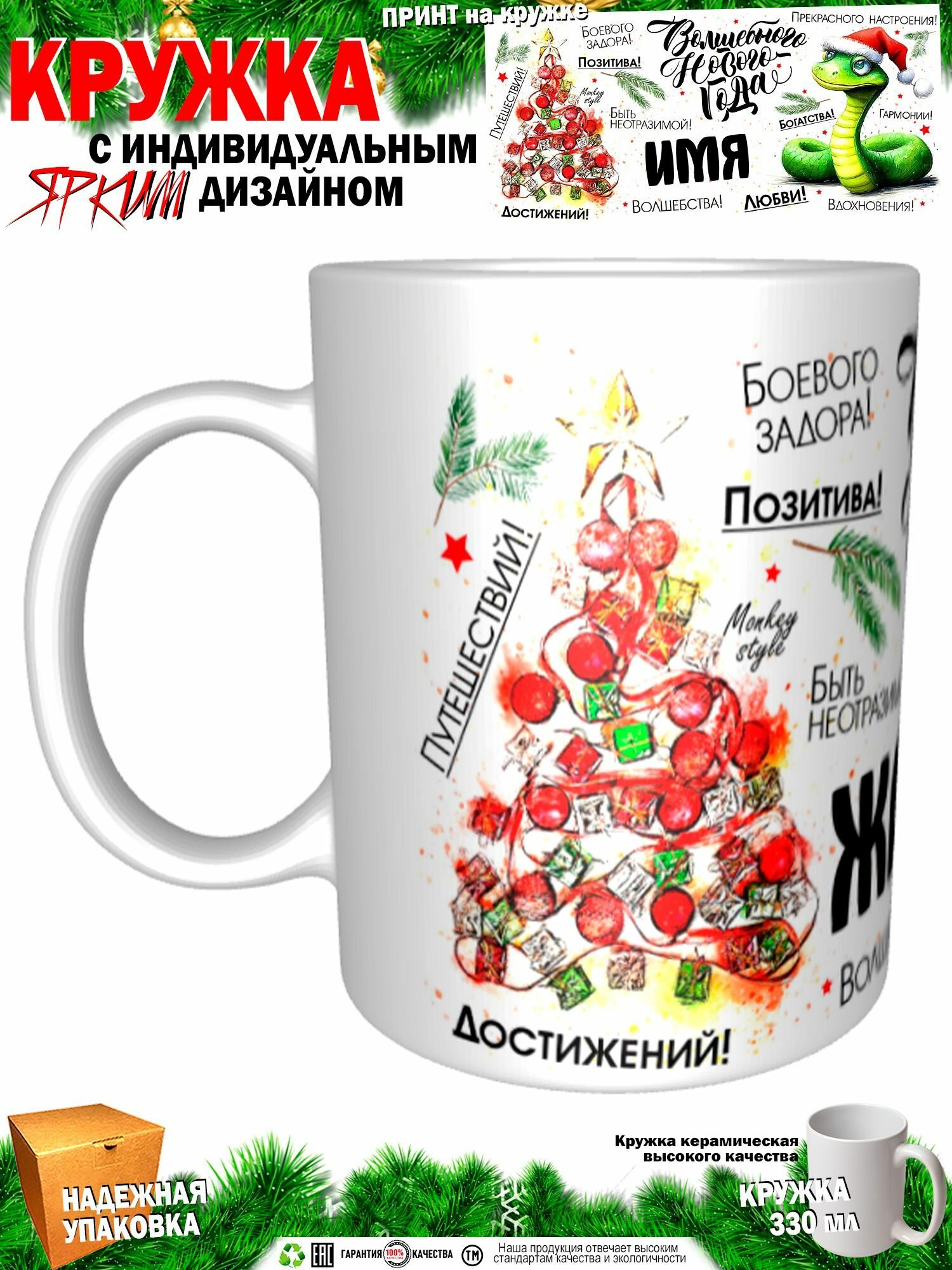 Жанна. Волшебного Нового года. Змея