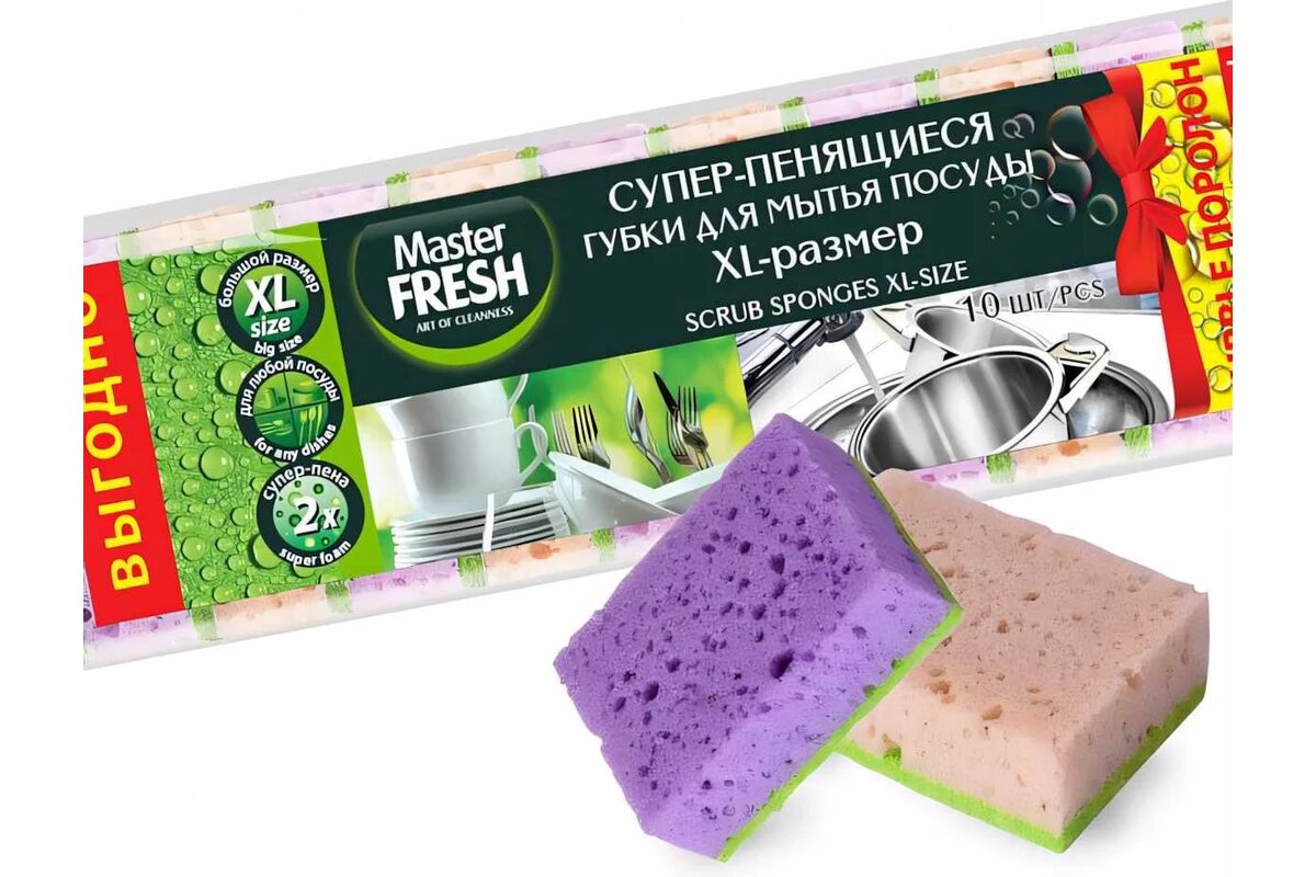 Master Fresh Губки для Посуды упак 10 шт 218352 — фото 1