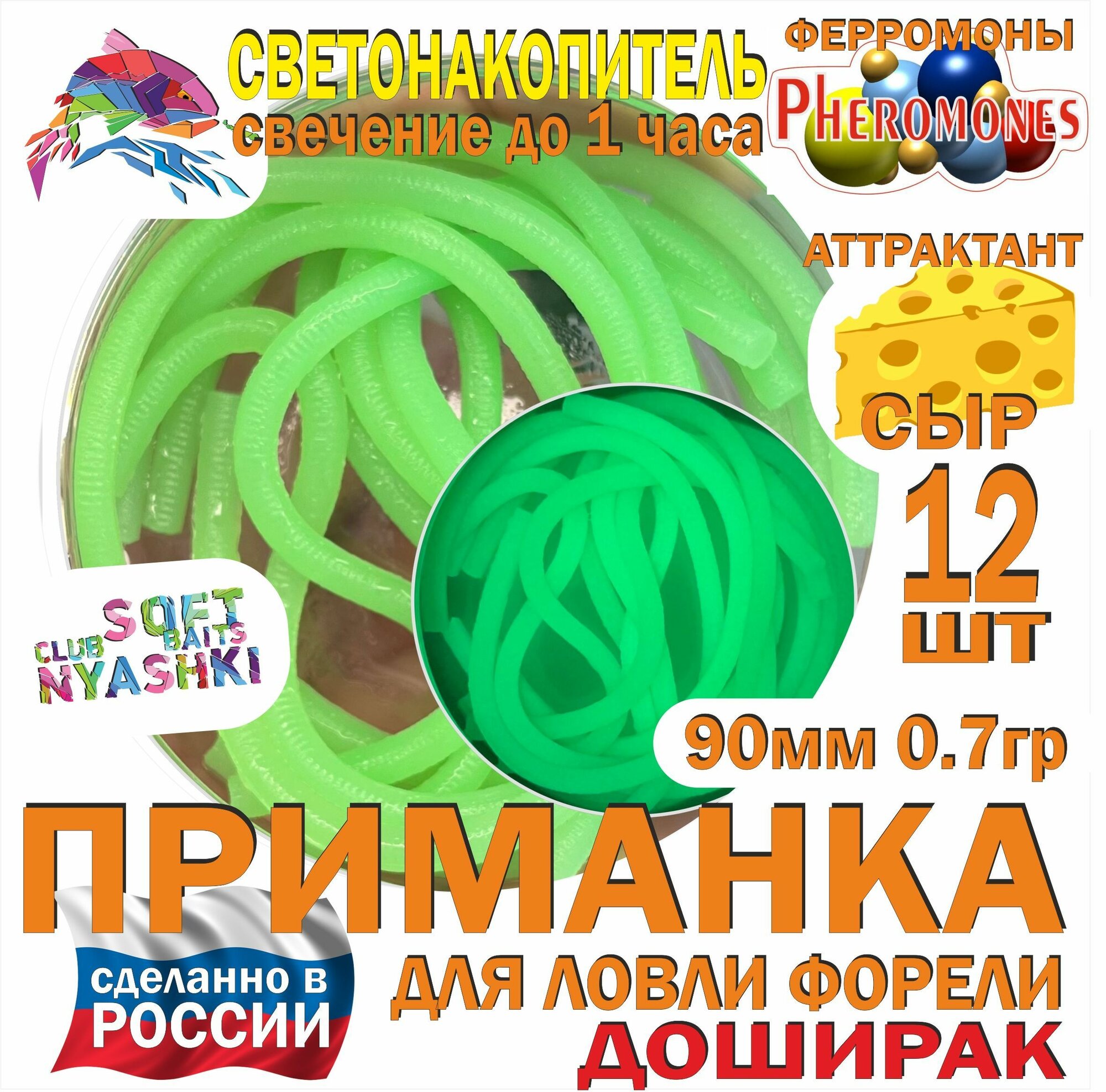 Мягкая приманка для...
