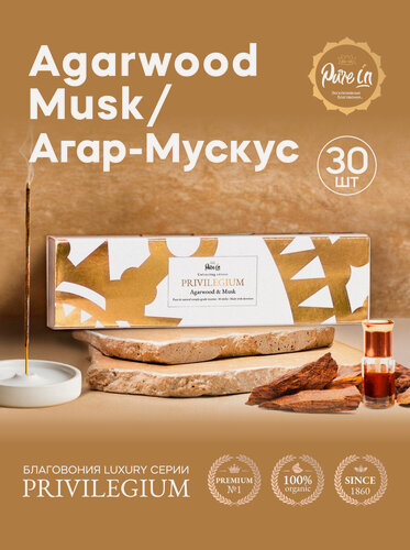 Изображение товара Благовония агар - мускус Privilegium от PURE-IN из Индии. Натуральные индийские ароматические палочки Привилегиум премиум класса, 30шт. Для дома и медитации. Ритуалов и практик