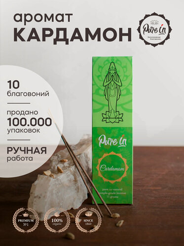 Изображение товара Благовония кардамон от PURE-IN из Индии. Натуральные индийские ароматические палочки премиум класса. Для дома, йоги, ароматерапии и медитации. Ритуалов и практик