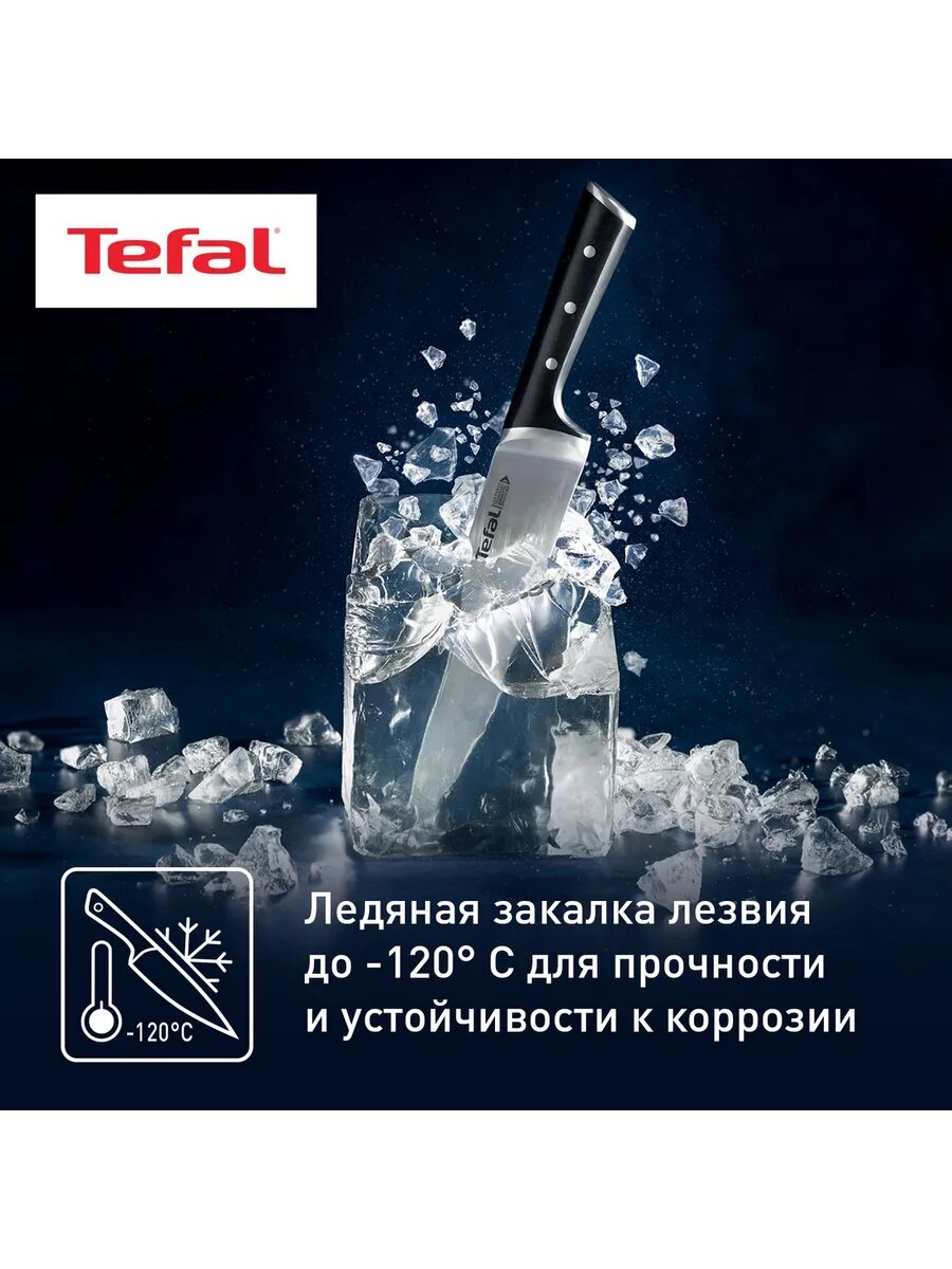 Нож поварской Tefal - фото №6