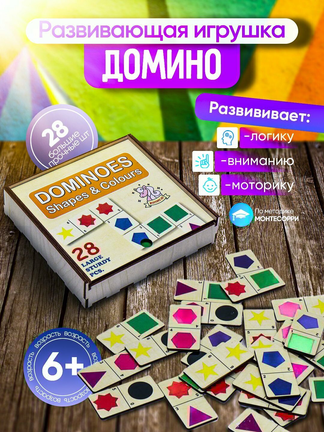 Развивающие логические игрушки, Бирюзовый