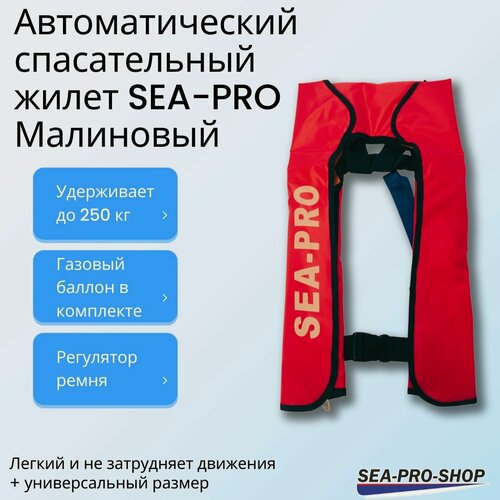 Изображение товара Автоматический спасательный жилет SEA-PRO Малиновый (баллон и водочувствительный датчик в комплекте)