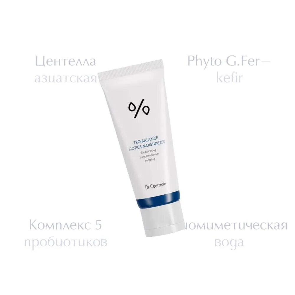 Dr.Ceuracle Крем для лица увлажняющий с пробиотиками Pro Balance Biotics Moisturizer, 100 мл