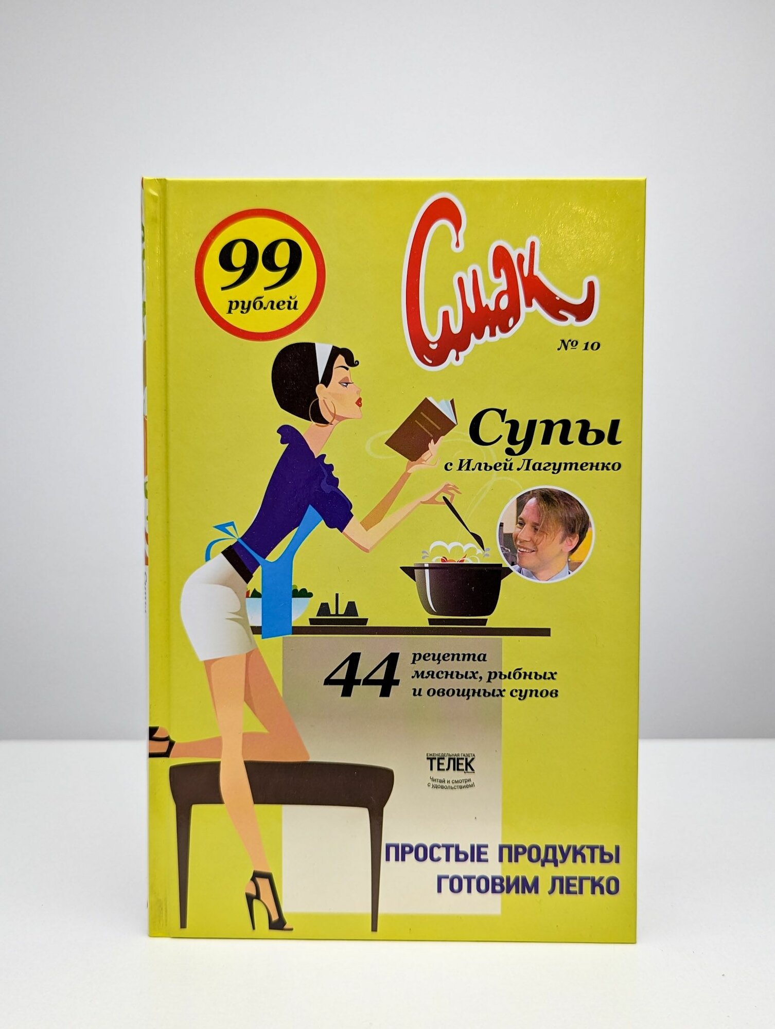 Супы