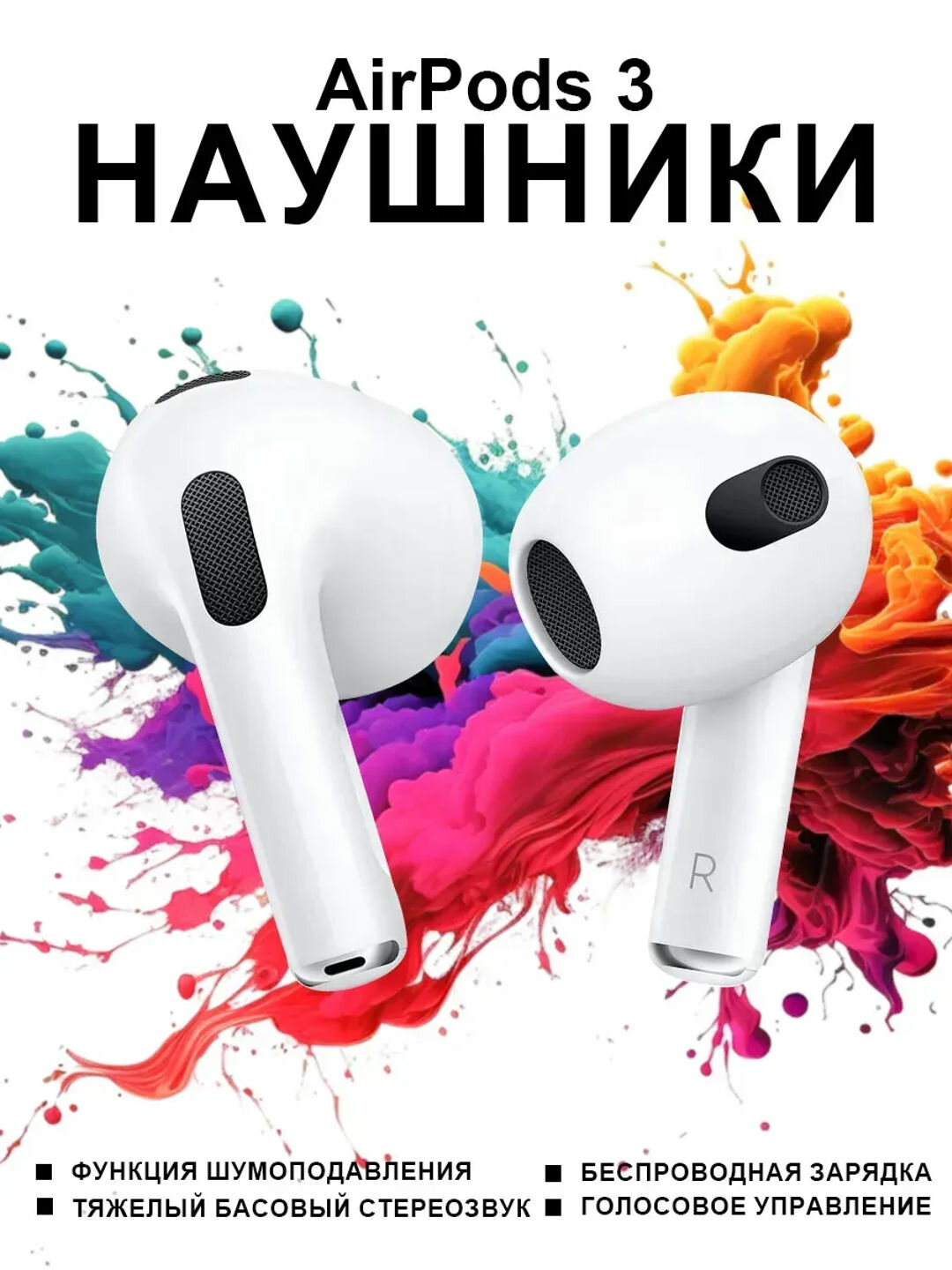 Беспроводные наушники AirPods 3, для iOS и Android, и для Windows
