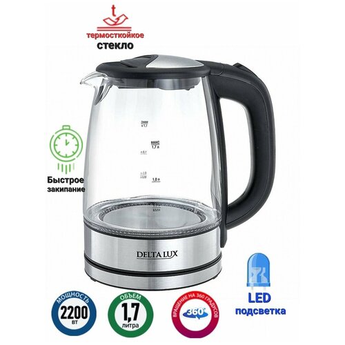 Чайник электрический DELTA LUX 17 л стеклянный черный 225000₽