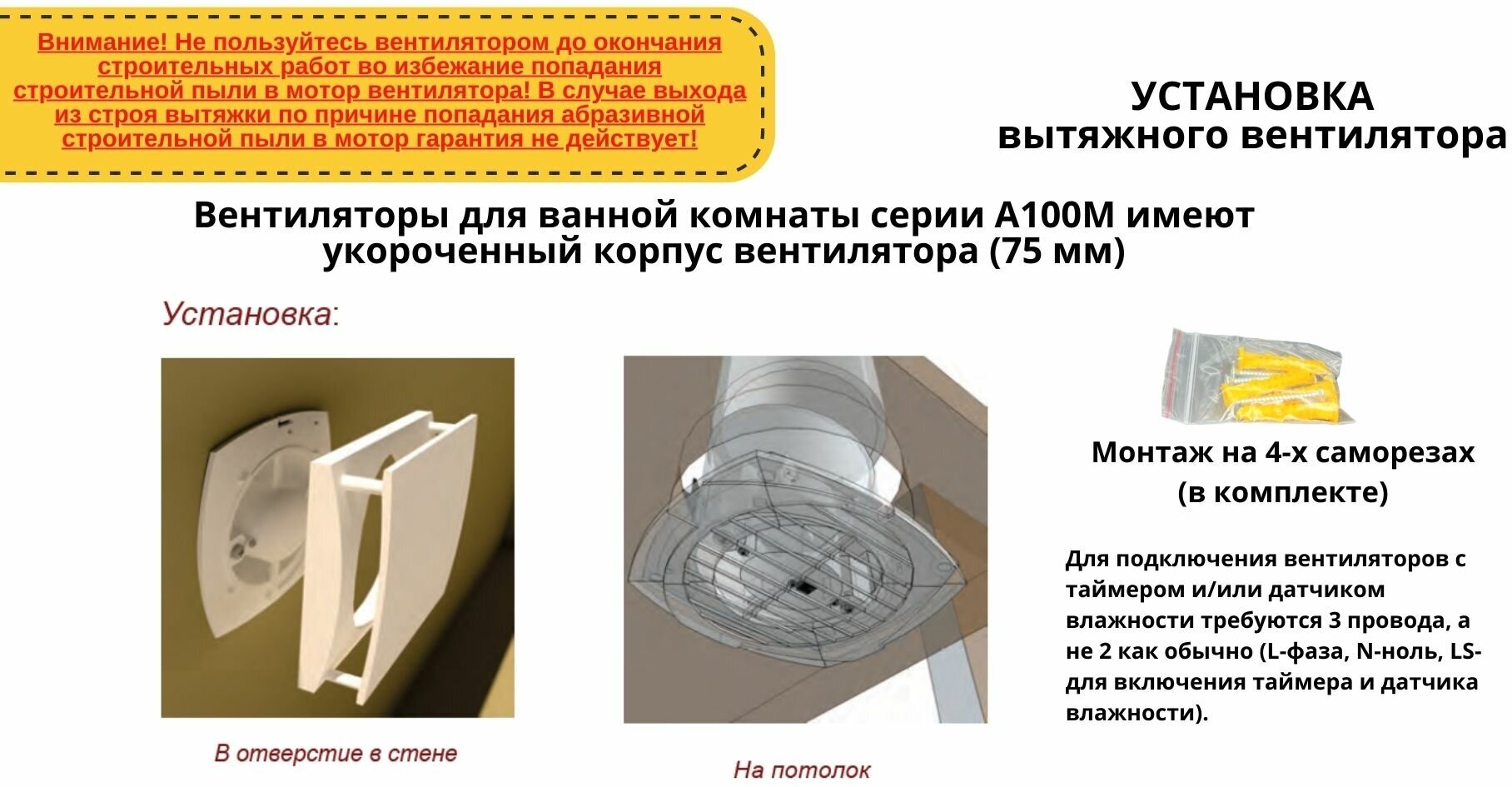 Вентилятор с таймером и датчиком влажности, D100мм, со стеклянной панелью под светлое дерево и с обратным клапаном EXTRA A100М-H, Сербия - фотография № 4