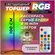 Светильник угловой led 100 см, торшер напольный светодиодный RGB....