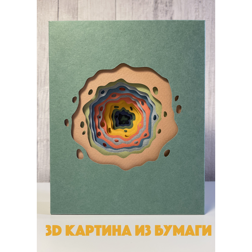3D картина из бумаги 