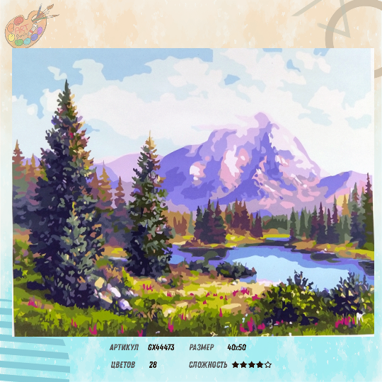 Картина по номерам 40х50 Paintboy горный пейзаж, лес, озеро, река, горы, полевые цветы, прованс, деревня, природа