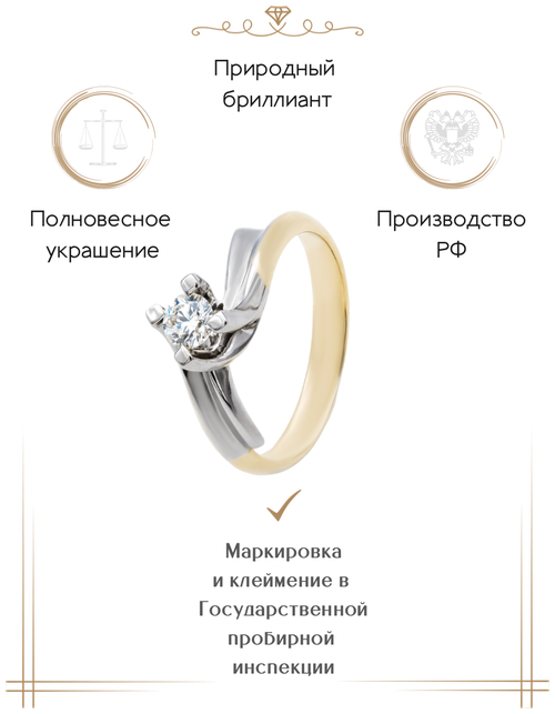 Кольцо помолвочное Gatamova, желтое золото, 585 проба, родирование, бриллиант, размер 16