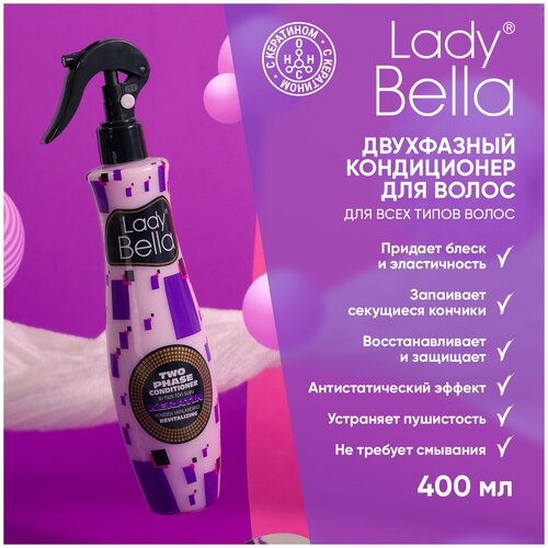 LADY BELLA Кондиционер-спрей двухфазный KERATIN увлажнение для всех типов волос, 400 мл