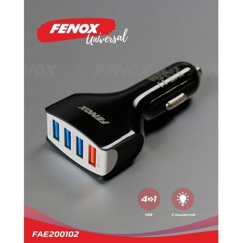 Fenox Автомобильное зарядное устройство FENOX 12-23 В, 4 USB х 5,5 А, FAE200102 fenox fae200102 зарядное устройство универсальное 4usb pc пласик 4 usbх5 5а 12 32в 8 9 4 3 см
