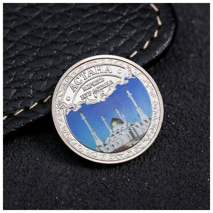 Сувенирная монета «Астана», d = 2.2 см, металл - фотография № 1