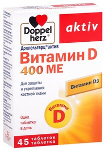 Фото Доппельгерц актив витамин d таб. 280 мг 400ме №45