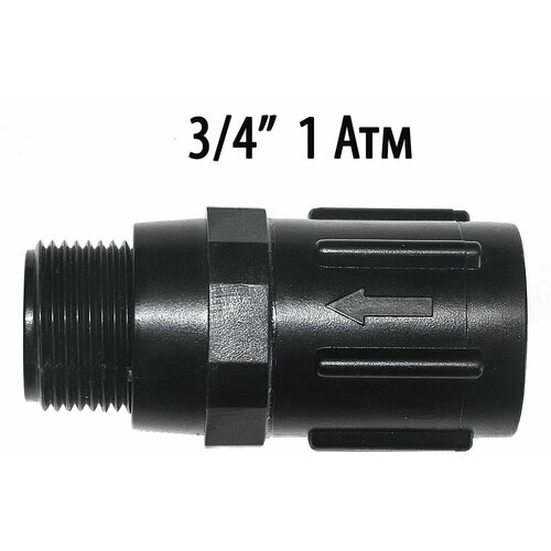 Регулятор давления воды 1 бар для капельной ленты 3/4 / редуктор давления для системы капельного полива