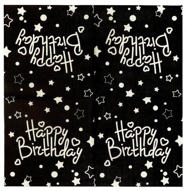 Салфетки бумажные «С днём рождения», 33х33 см, набор 20 шт., цвет чёрный - фотография № 4