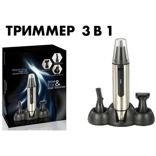 Профессиональный беспроводной триммер мужскойНосовоймашинка для стрижки волос в носу для мужчиндля окантовки бородыдомашнийдля домасеребристый 140200₽