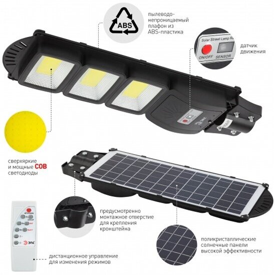 Уличный светодиодный светильник ЭРА консольный на солнечных батареях Б0046795. - фотография № 10