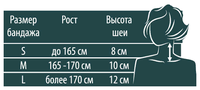 Бандаж шейный B.Well MED W-121 бежевый размер L