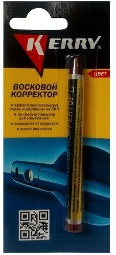 Восковой корректор для всех оттенков красного 6гр. KR-195-2 Kerry