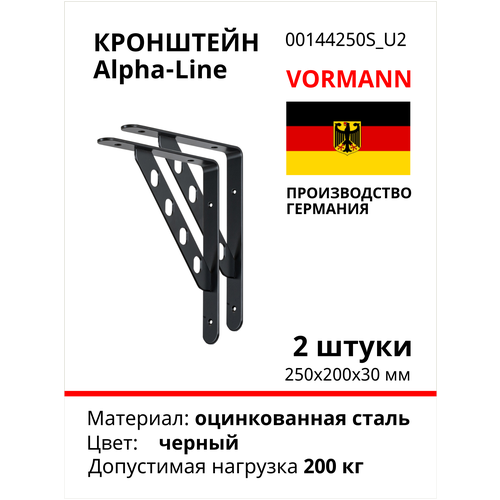 Кронштейн VORMANN Alpha-Line 250х200х30 мм, оцинкованный, цвет: черный, 200 кг 00144 250 S, 2шт