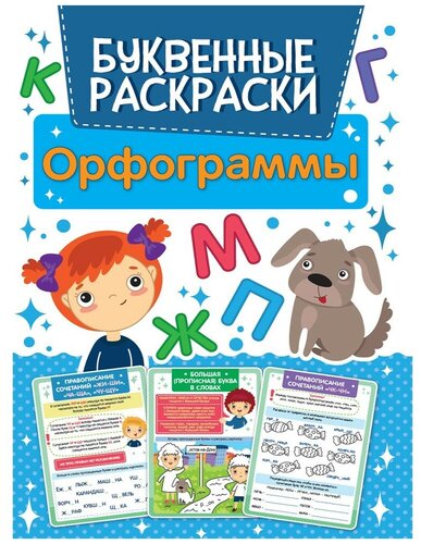 Многоразовые водные раскраски. Буквы ROS купить в Бишкеке - уральские-газоны.рф