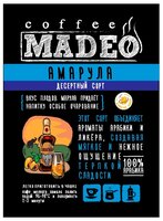 Кофе молотый Madeo Амарула 150 г